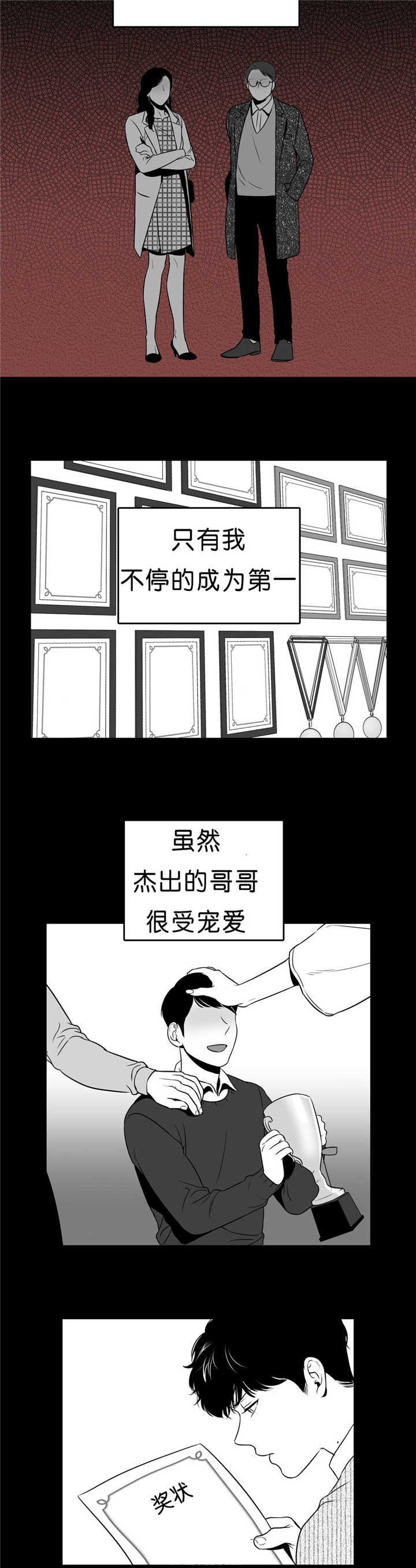 我的主播男友（全集&番外） 第85话 第1页