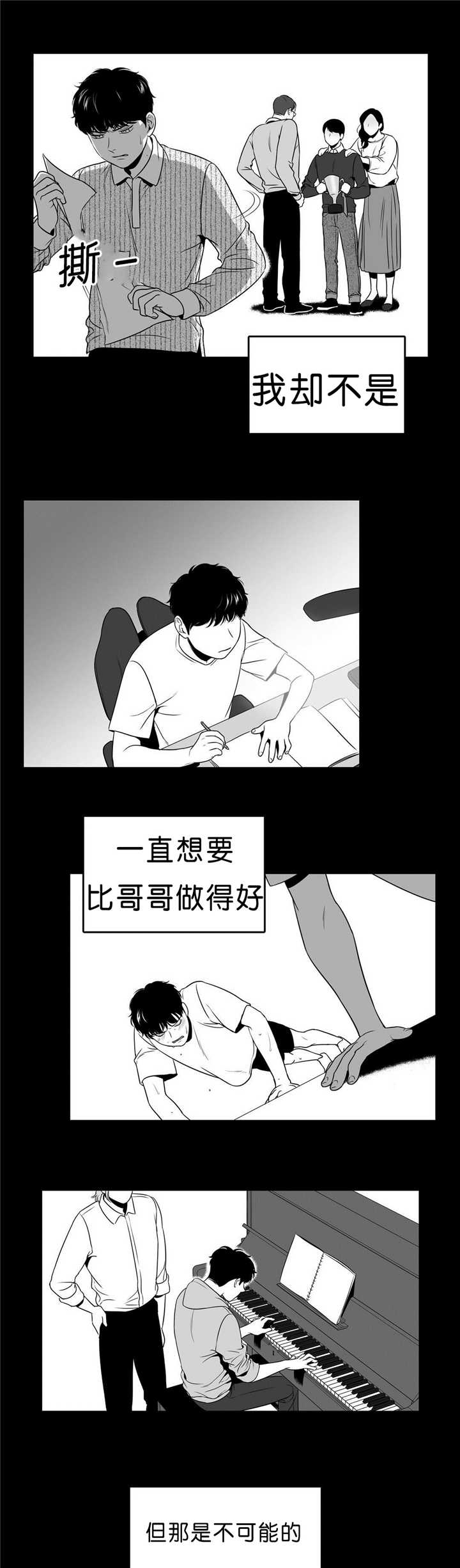 我的主播男友（全集&番外） 第85话 第2页