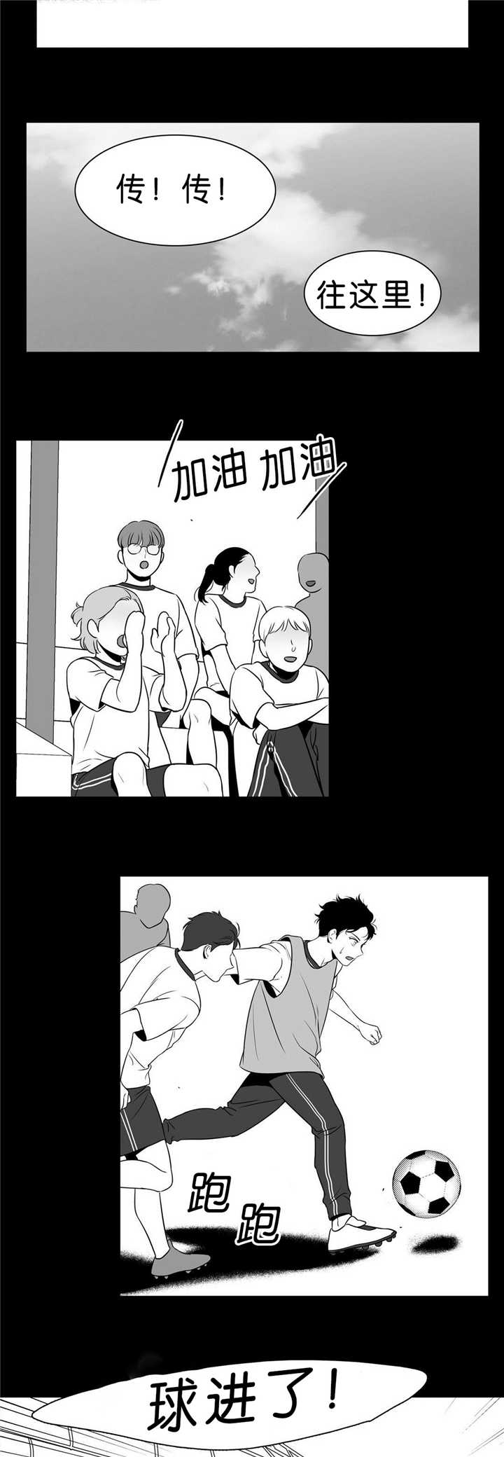 我的主播男友（全集&番外） 第85话 第4页