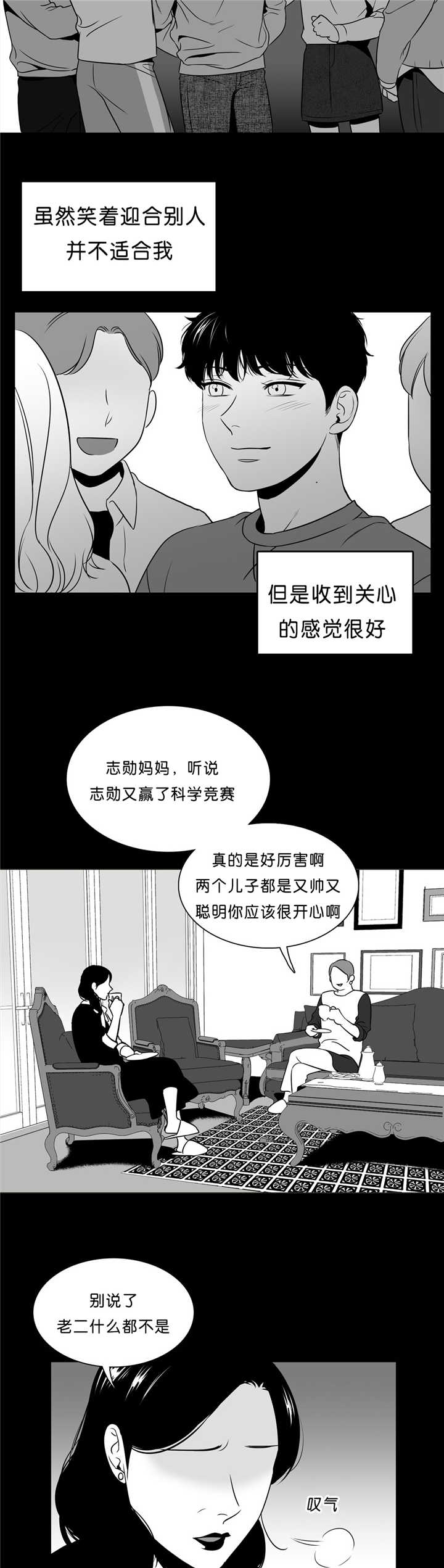 我的主播男友（全集&番外） 第85话 第7页