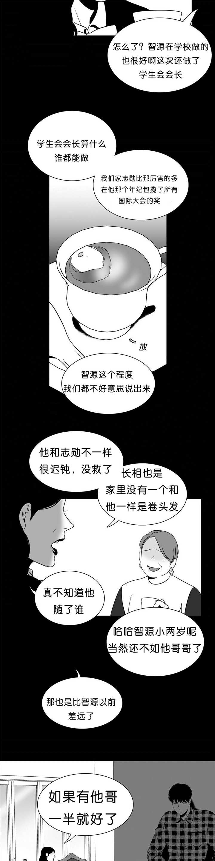 我的主播男友（全集&番外） 第85话 第8页