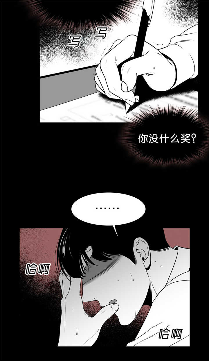 我的主播男友（全集&番外）第87话图