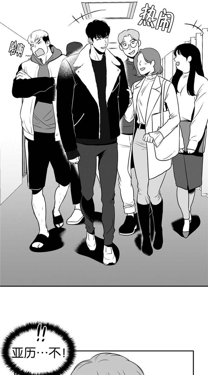 我的主播男友（全集&番外） 第9话 第0页