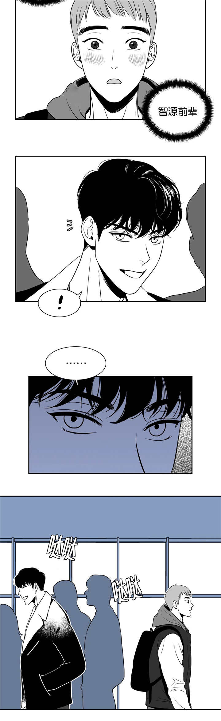 我的主播男友（全集&番外） 第9话 第1页