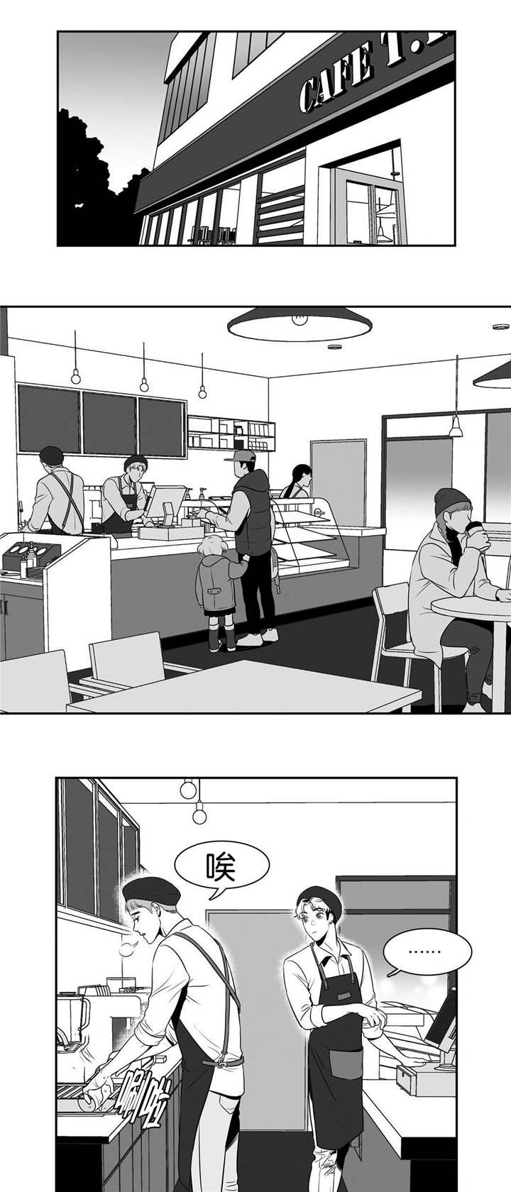 我的主播男友（全集&番外） 第9话 第8页