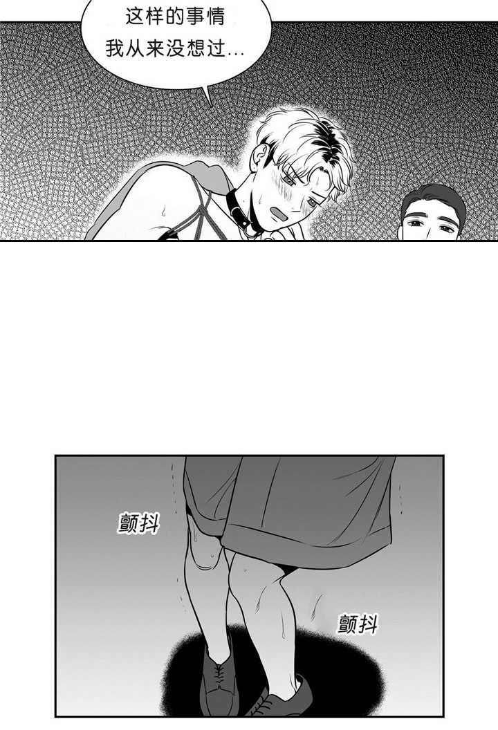 我的主播男友（全集&番外） 第91话 第8页