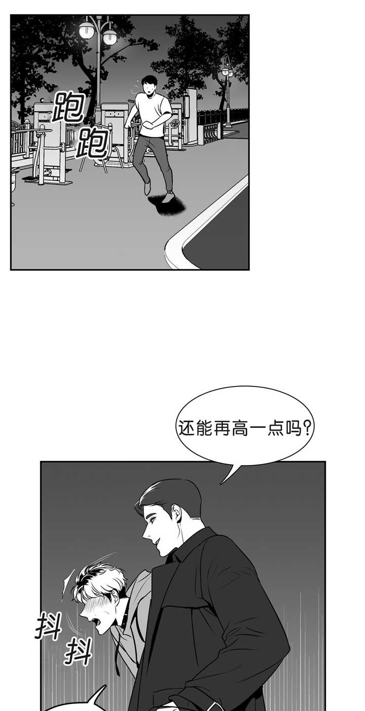 我的主播男友（全集&番外） 第92话 第6页