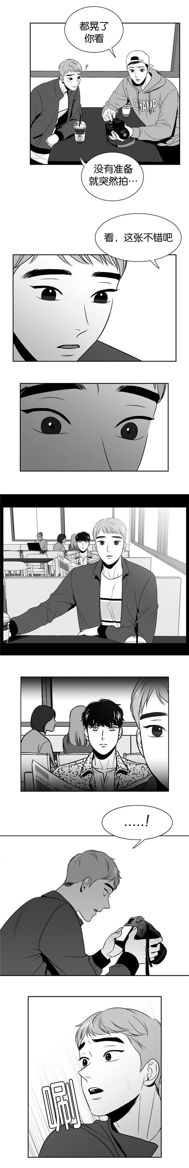 我的主播男友（全集&番外） 第94话 第5页