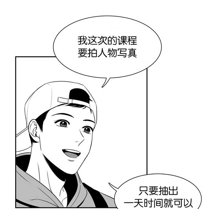 我的主播男友（全集&番外） 第94话 第10页