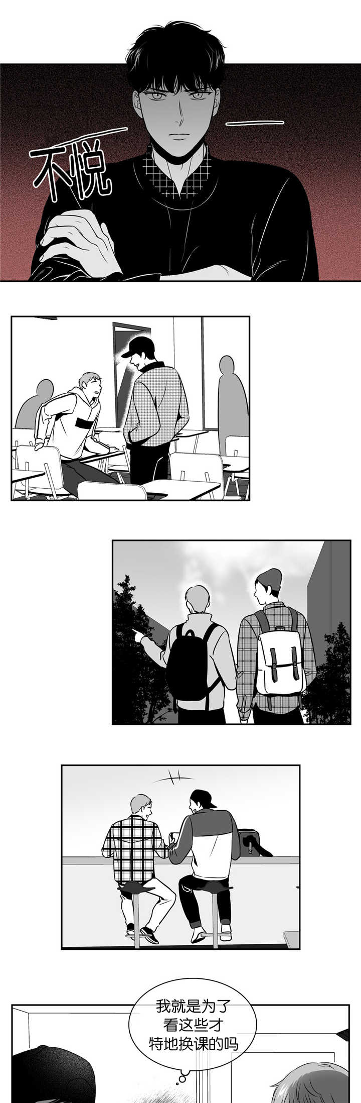 我的主播男友（全集&番外） 第95话 第1页