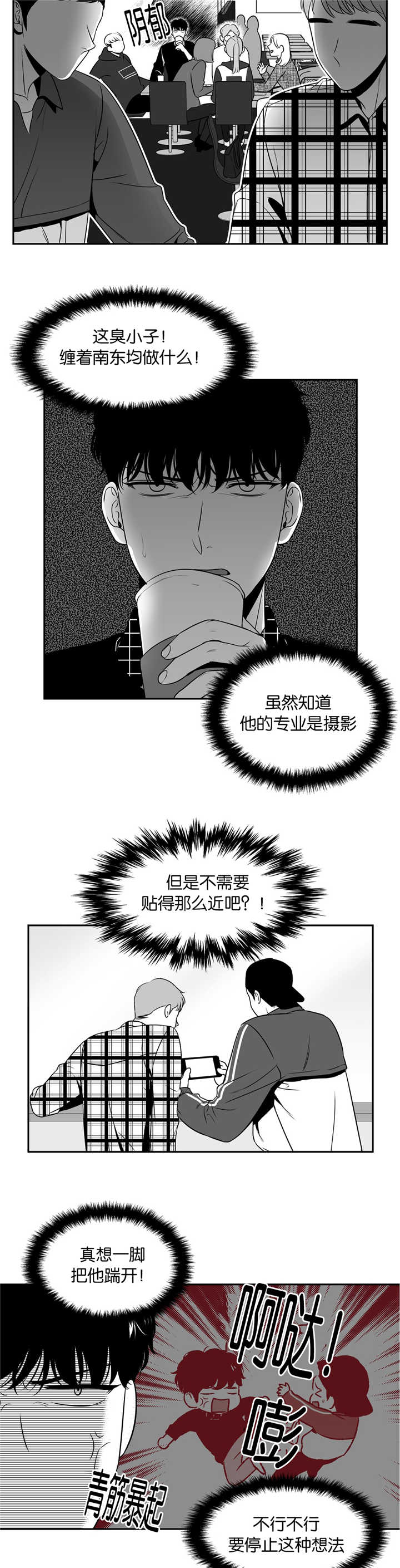 我的主播男友（全集&番外） 第95话 第2页