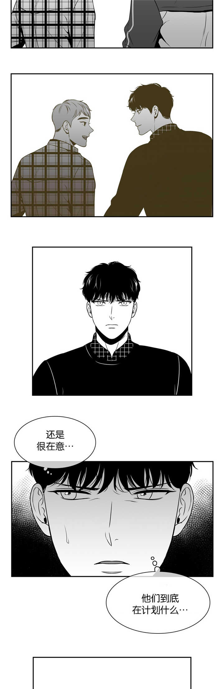 我的主播男友（全集&番外） 第95话 第4页