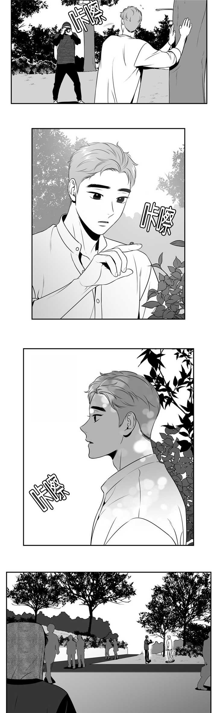 我的主播男友（全集&番外） 第96话 第1页