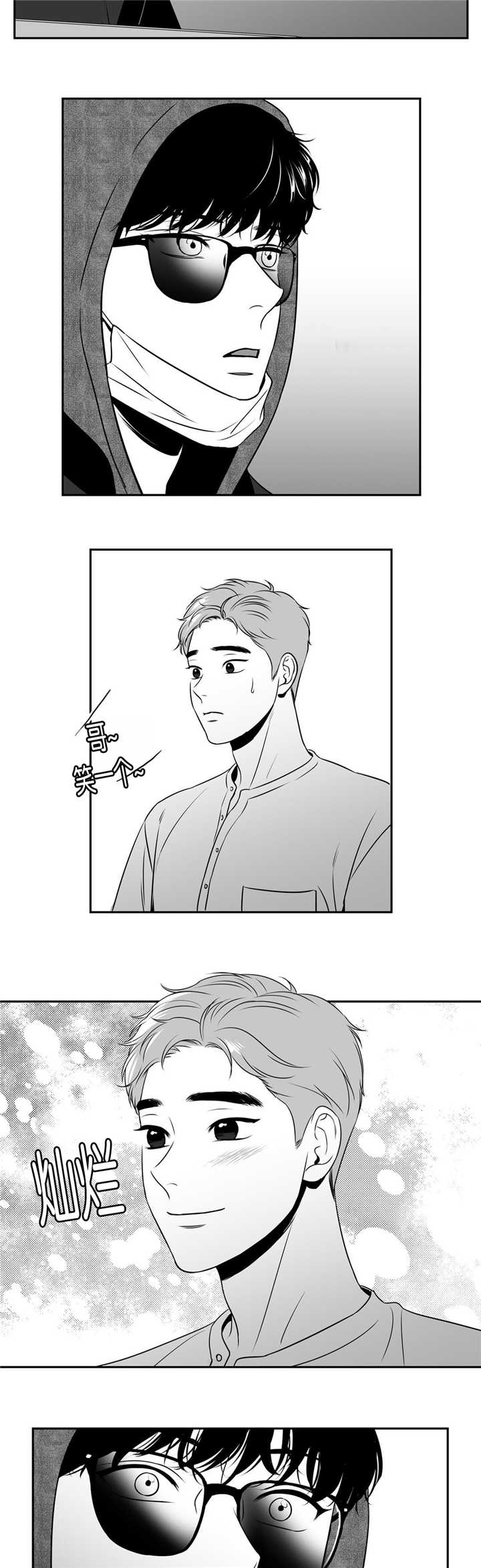 我的主播男友（全集&番外） 第96话 第2页