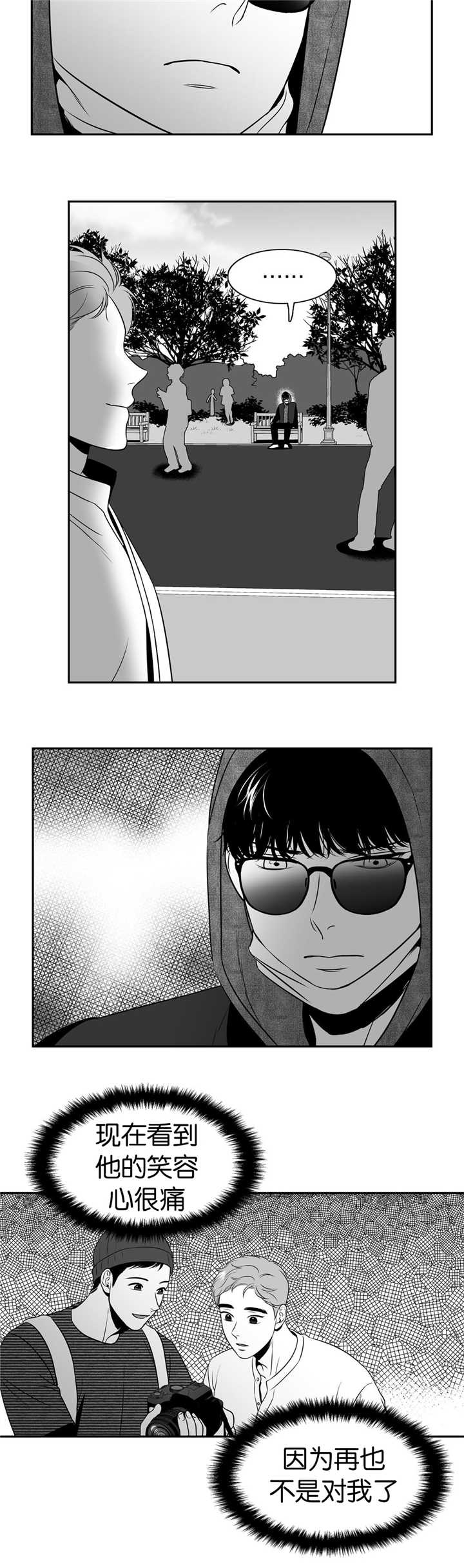 我的主播男友（全集&番外） 第96话 第3页