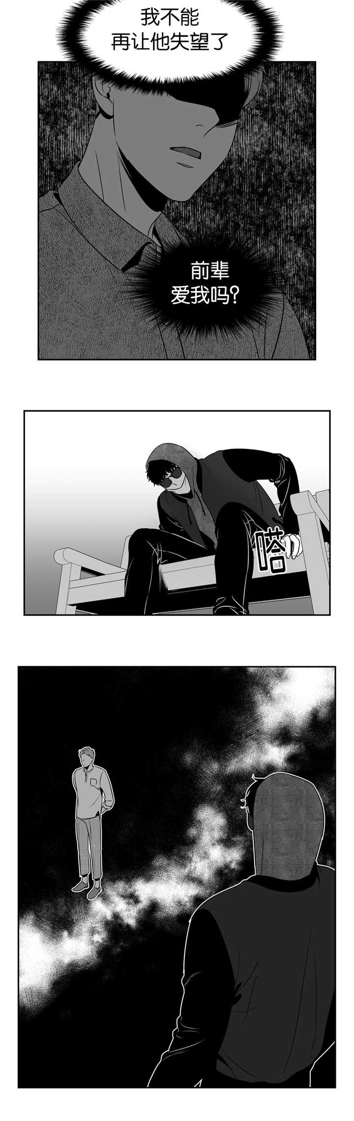 我的主播男友（全集&番外） 第96话 第5页