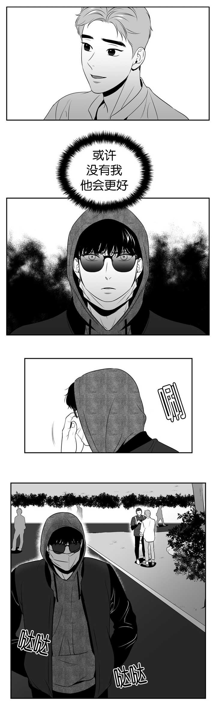 我的主播男友（全集&番外） 第96话 第6页