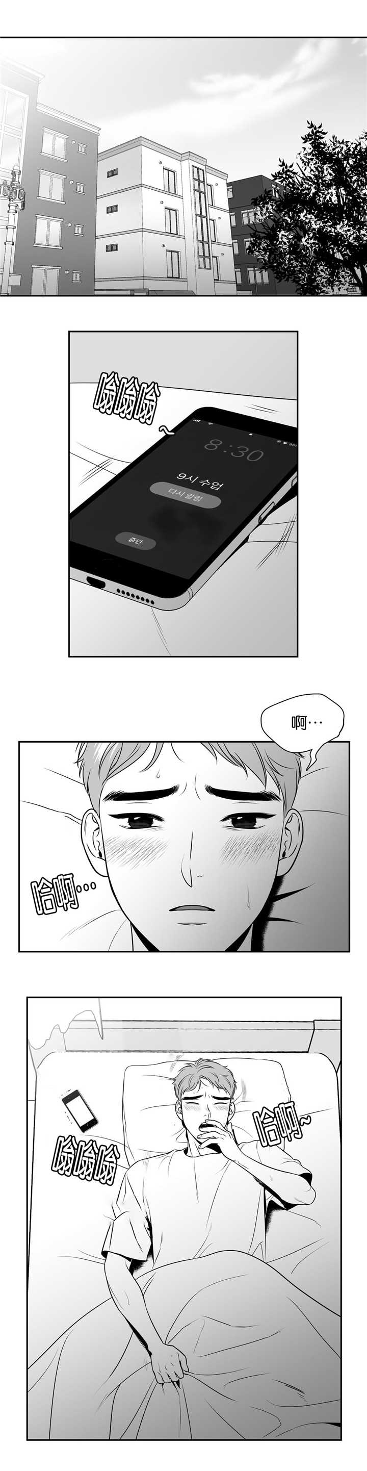 我的主播男友（全集&番外） 第97话 第2页