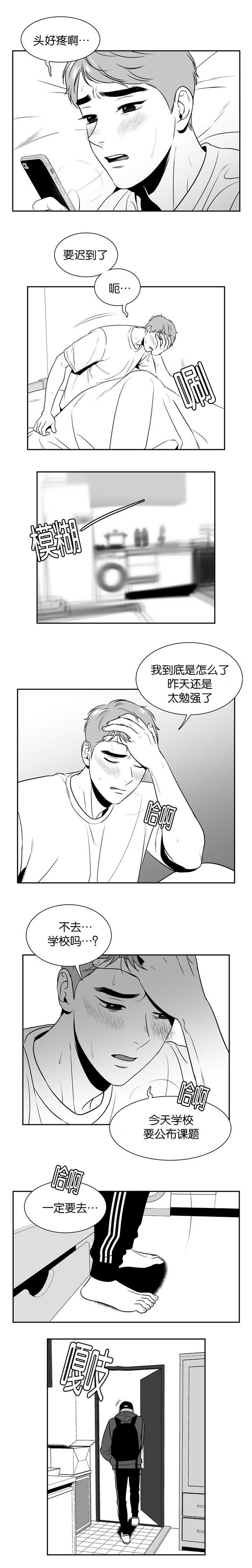 我的主播男友（全集&番外） 第97话 第3页