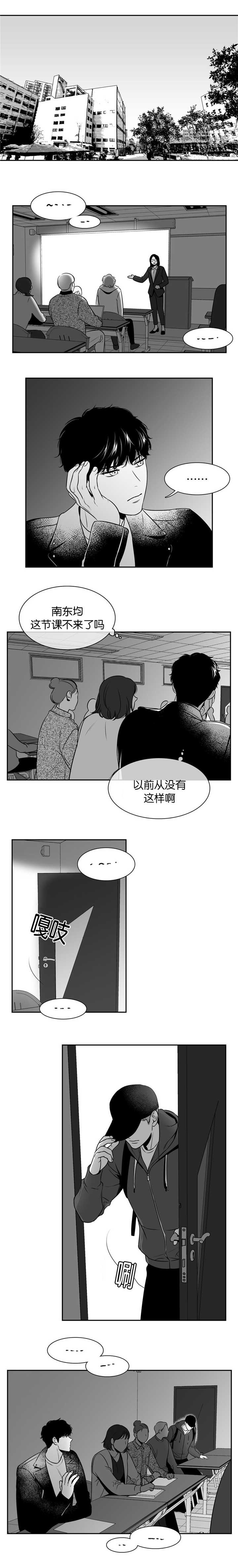 我的主播男友（全集&番外） 第97话 第4页
