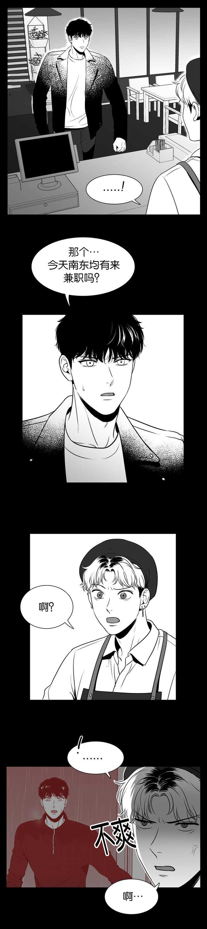 我的主播男友（全集&番外） 第99话 第2页