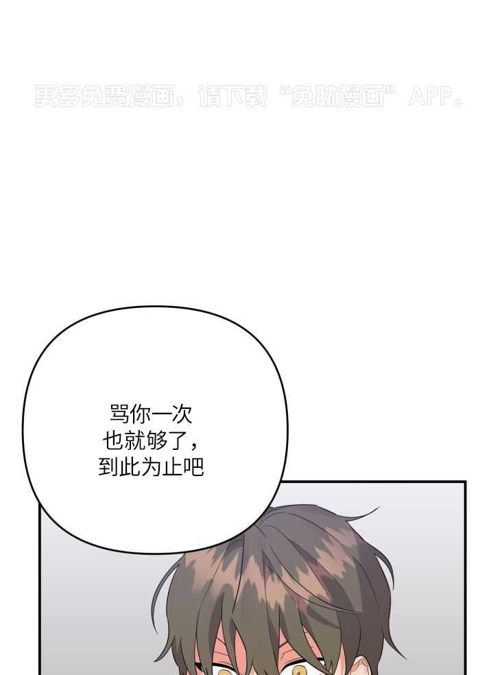 我该死的XXX第111话图