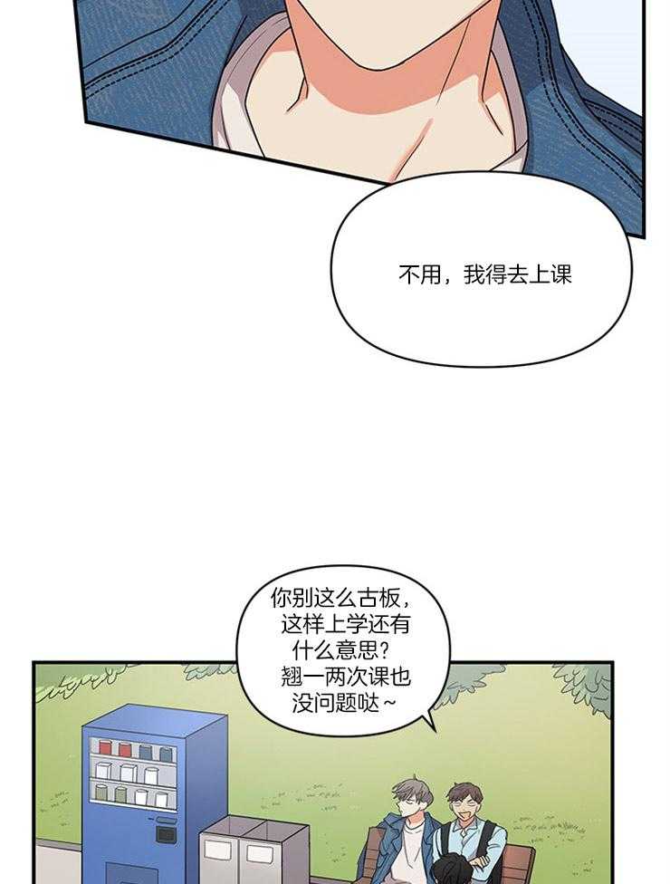 我该死的XXX第2话图