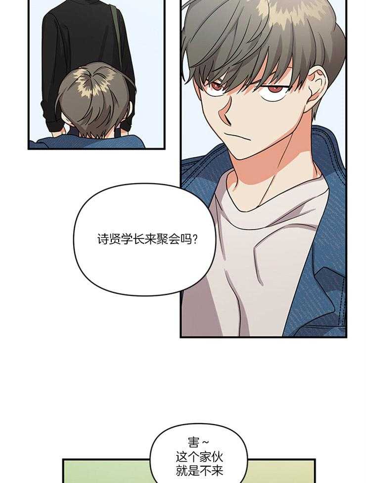 我该死的XXX第2话图