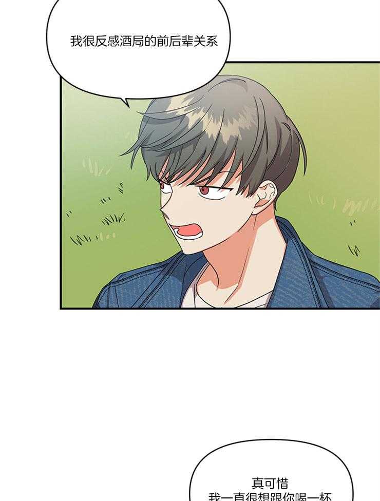 我该死的XXX第2话图