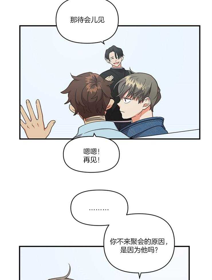 我该死的XXX第2话图