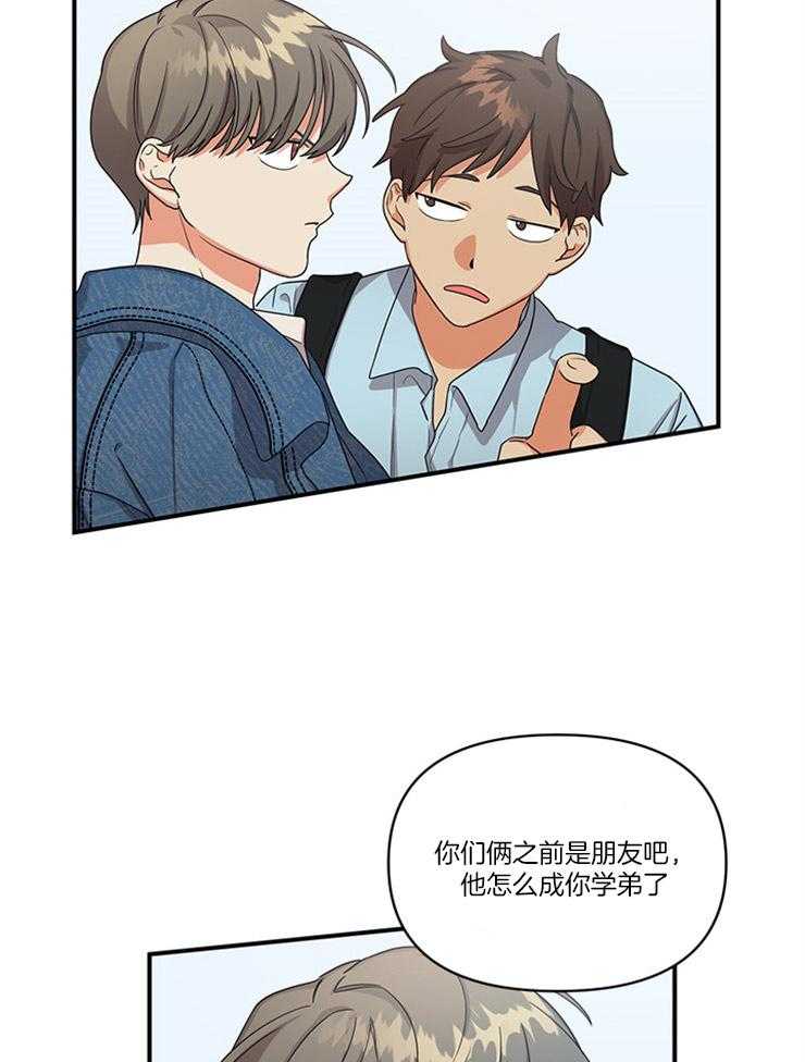 我该死的XXX第2话图