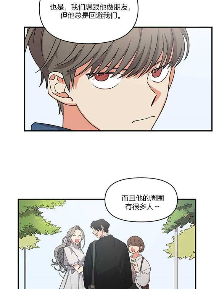 我该死的XXX第2话图