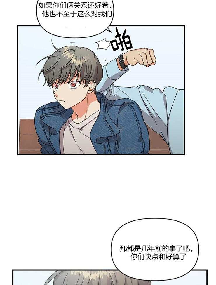 我该死的XXX第2话图