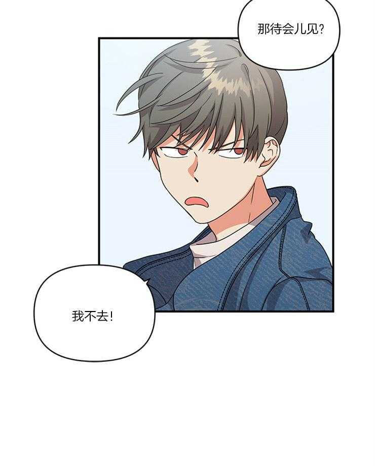 我该死的XXX第2话图