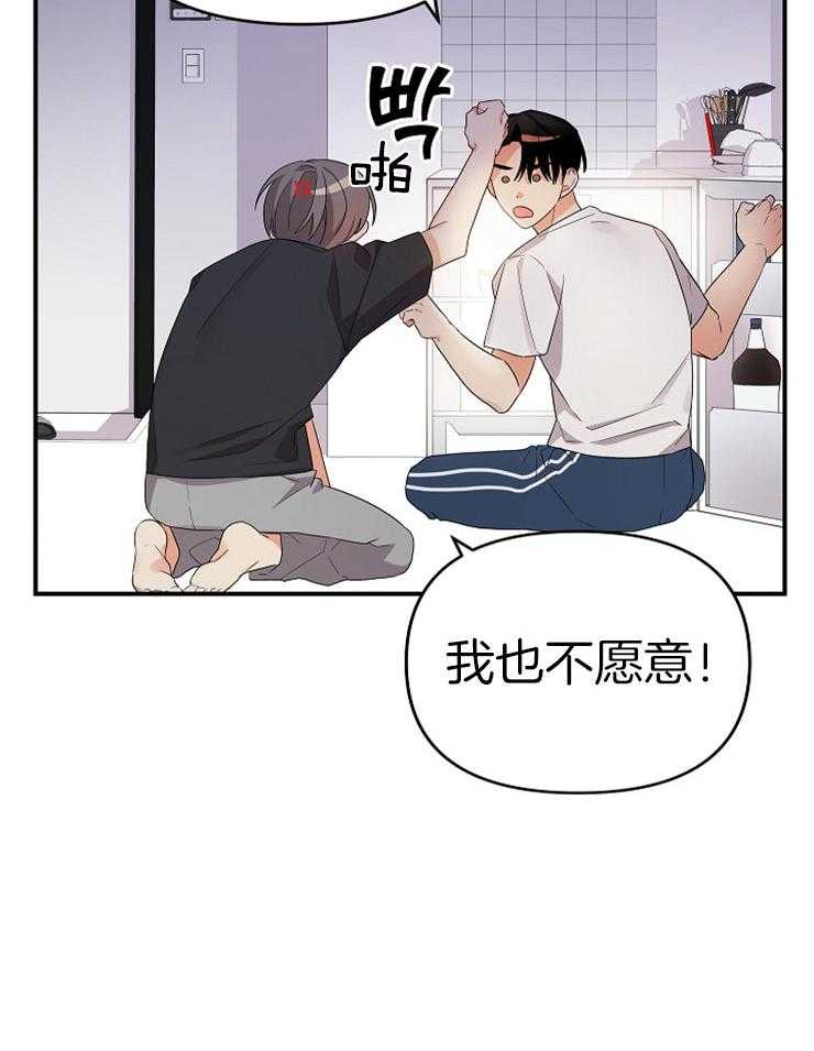 我该死的XXX第22话图