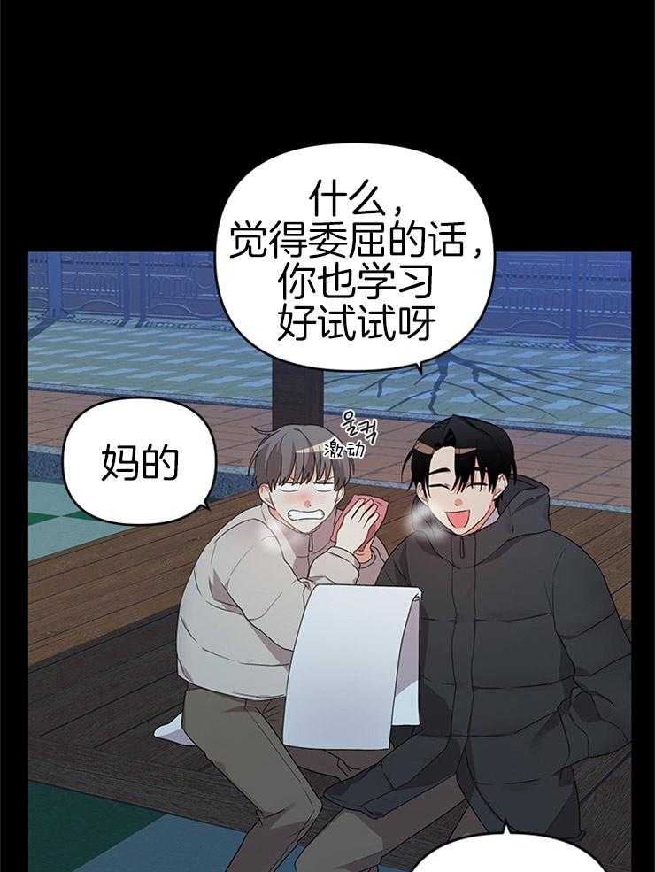 我该死的XXX第24话图