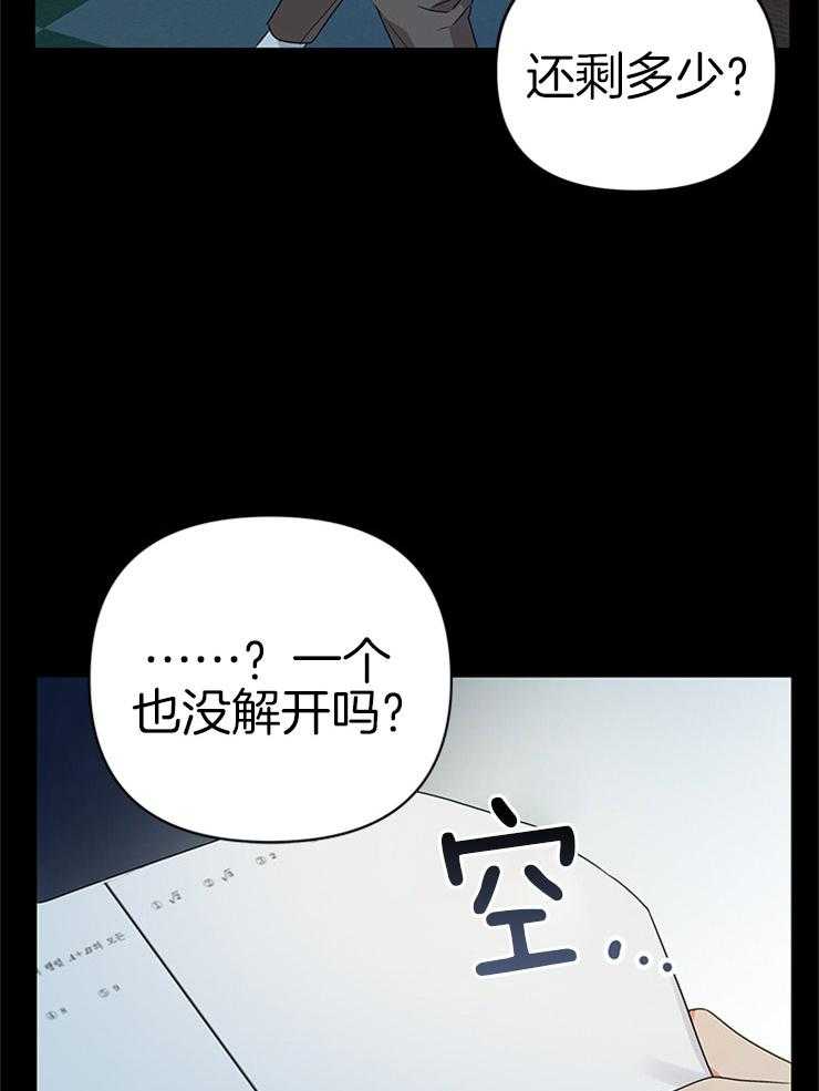 我该死的XXX第24话图