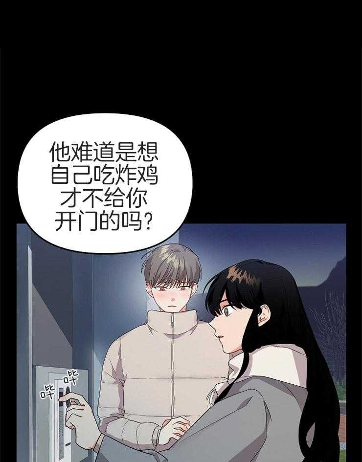 我该死的XXX第26话图