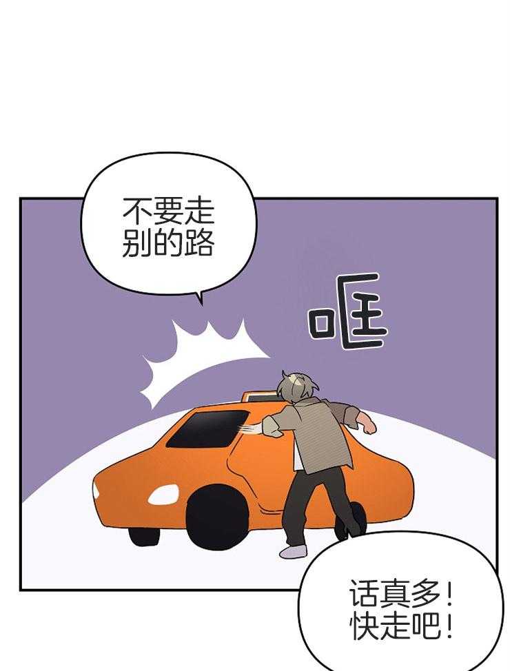 我该死的XXX第28话图