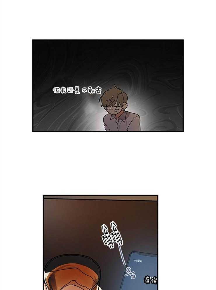 我该死的XXX第3话图