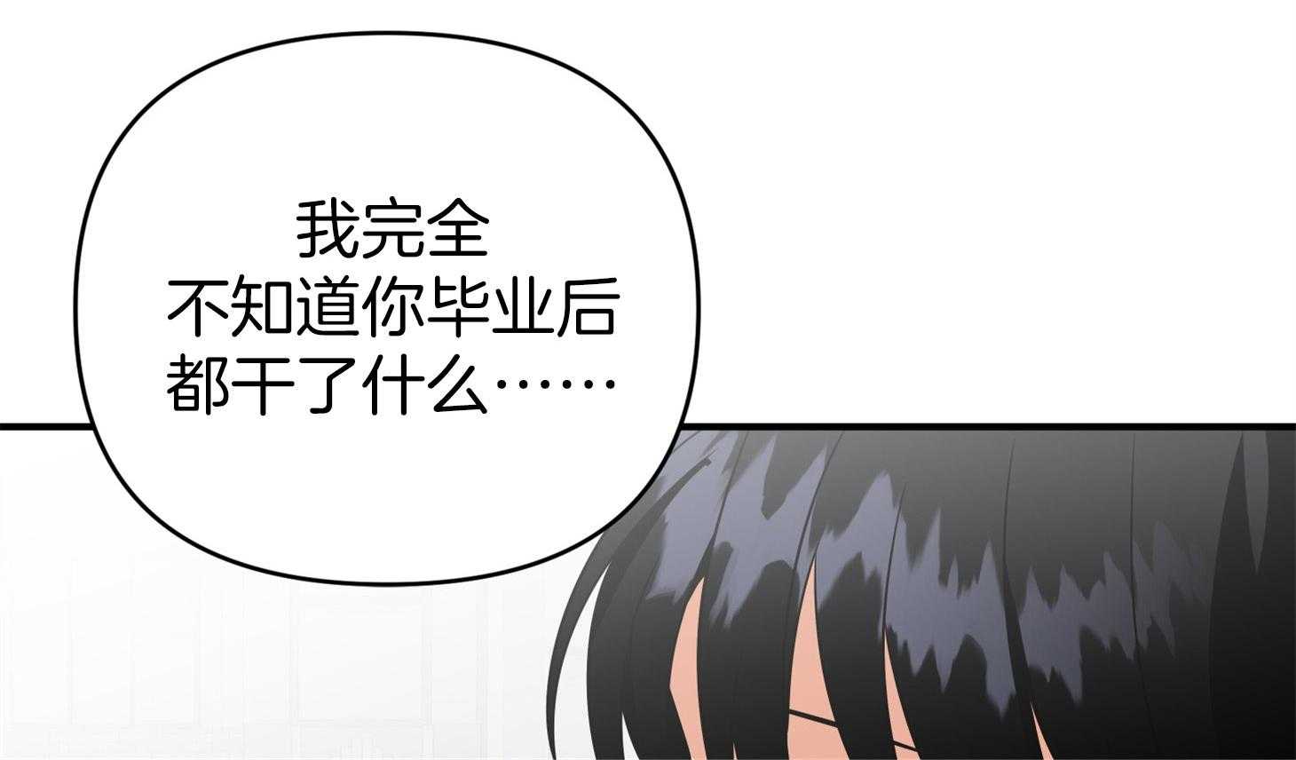 我该死的XXX第51话图