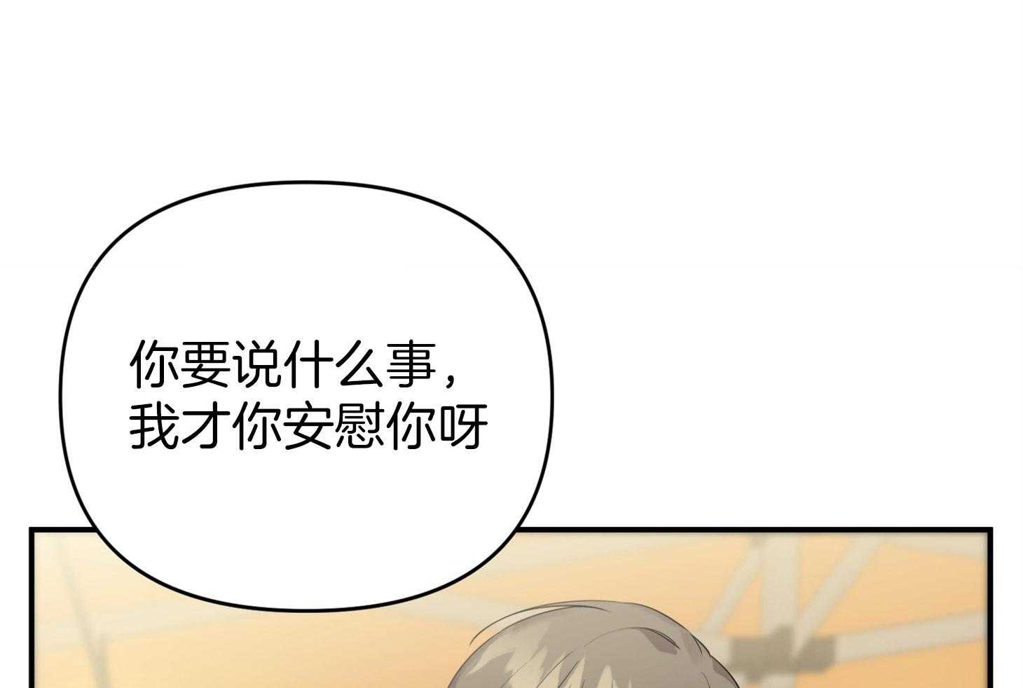 我该死的XXX第54话图