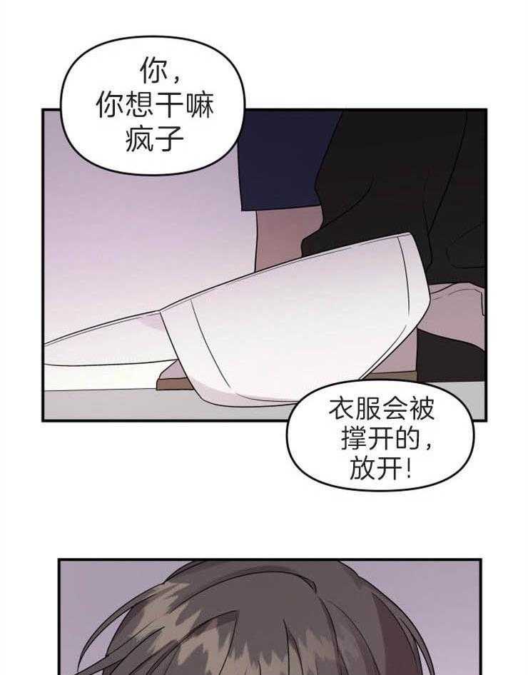 我该死的XXX第7话图