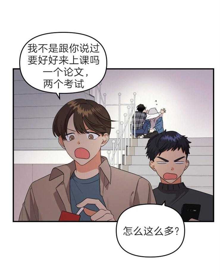 我该死的XXX第8话图