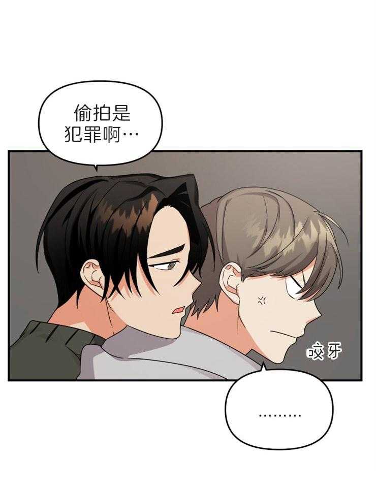 我该死的XXX第8话图