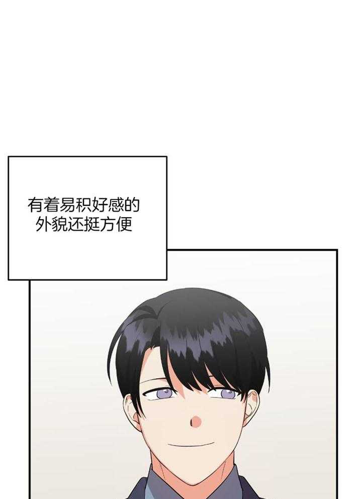 我该死的XXX第81话图