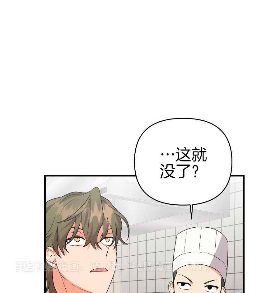 我该死的XXX第89话图