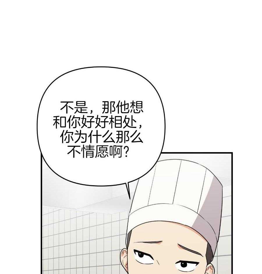 我该死的XXX第89话图