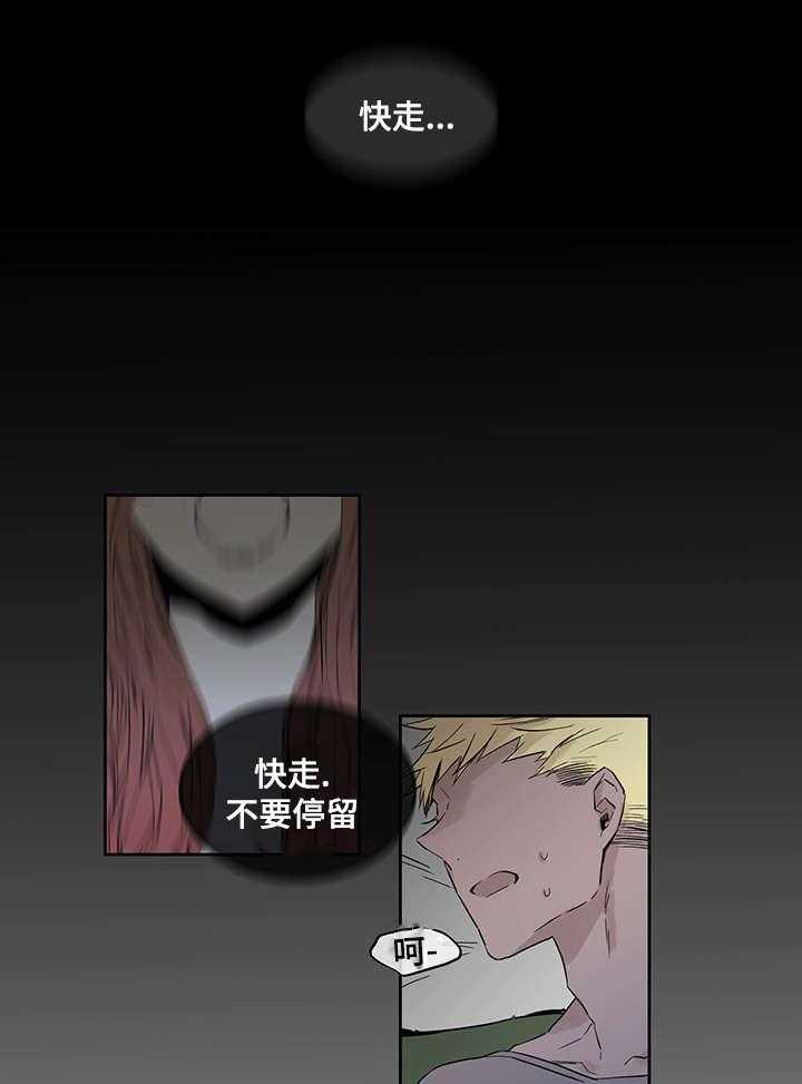 巫师与狼（全集）第1话图