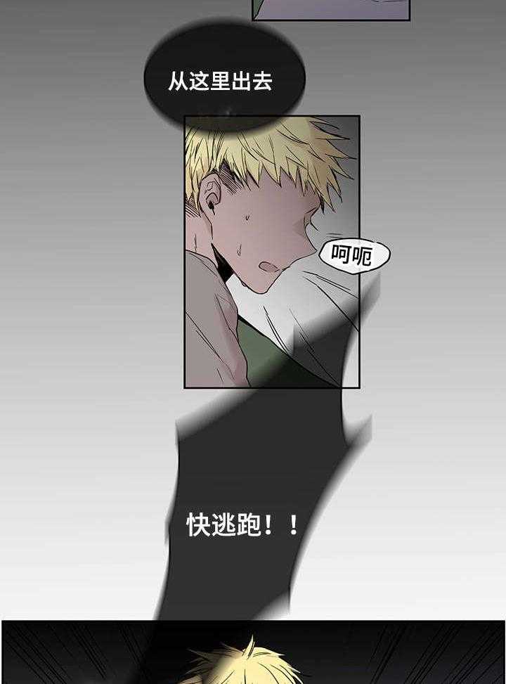 巫师与狼（全集）第1话图